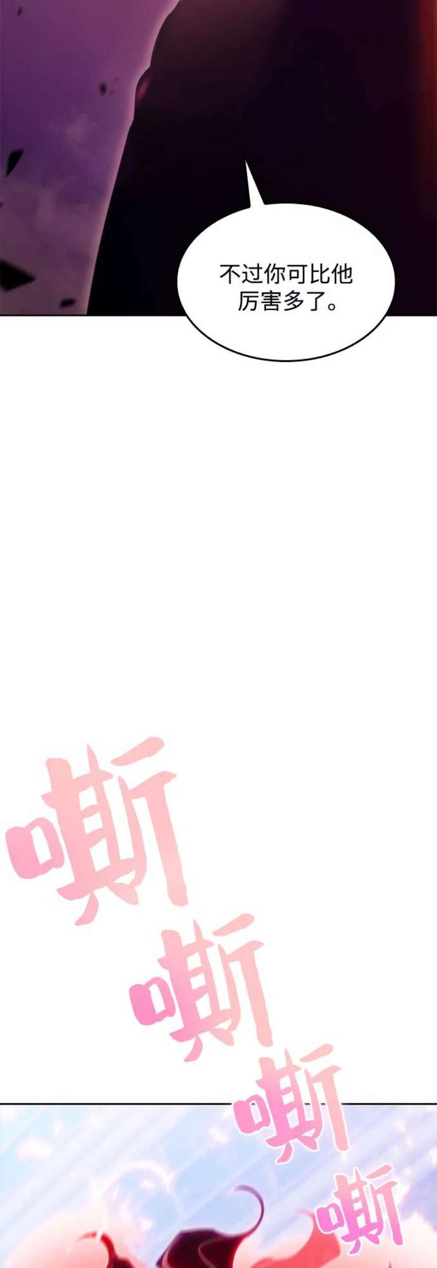 我独自满级新手漫画,[第56话] 逝者母胎，“潘达里尔”（3） 111图