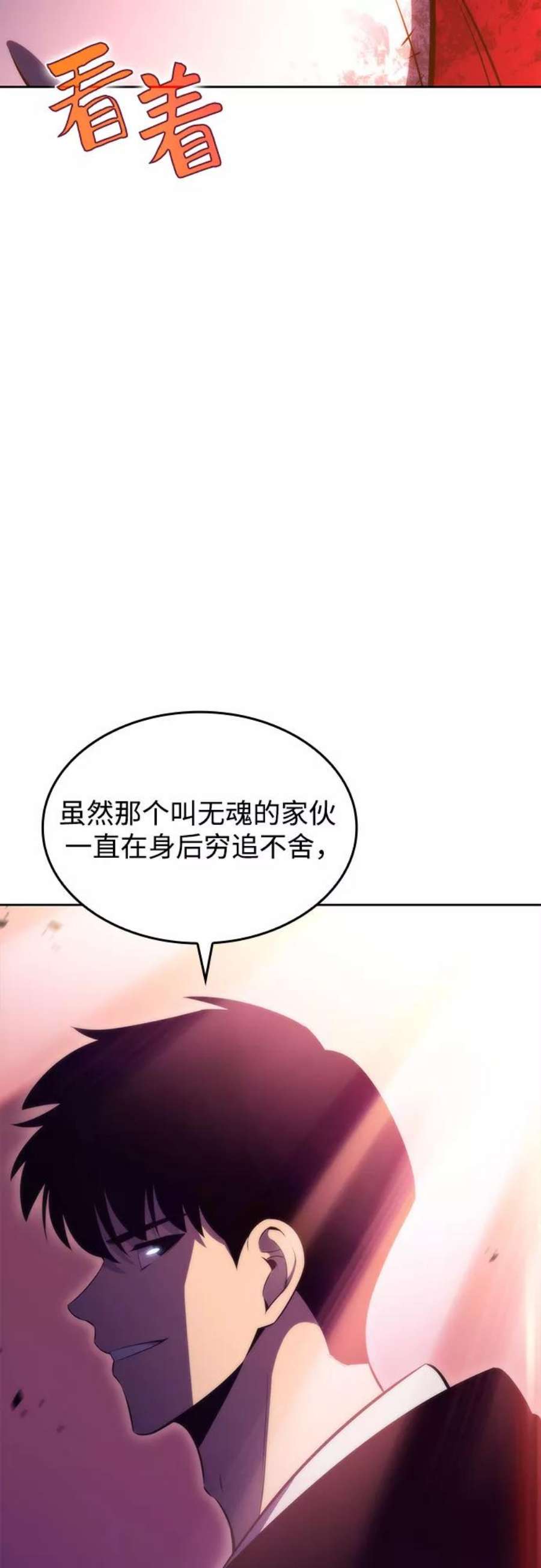 我独自满级新手作者漫画,[第56话] 逝者母胎，“潘达里尔”（3） 110图