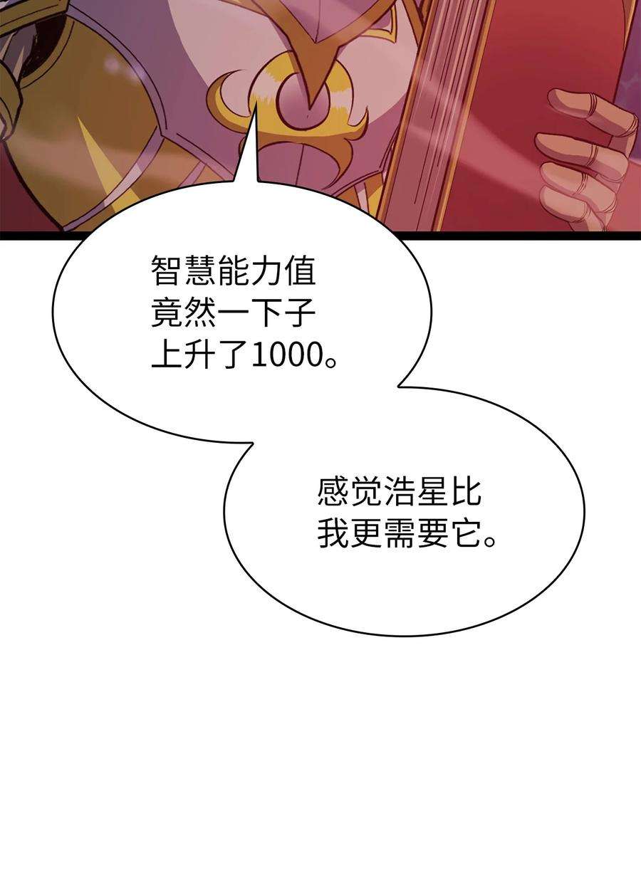 我独自满级重生漫画,168 这是我创造的世界，我就是神！ 94图