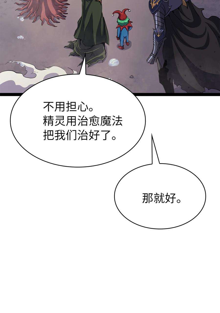 我独自满级重生漫画,168 这是我创造的世界，我就是神！ 74图