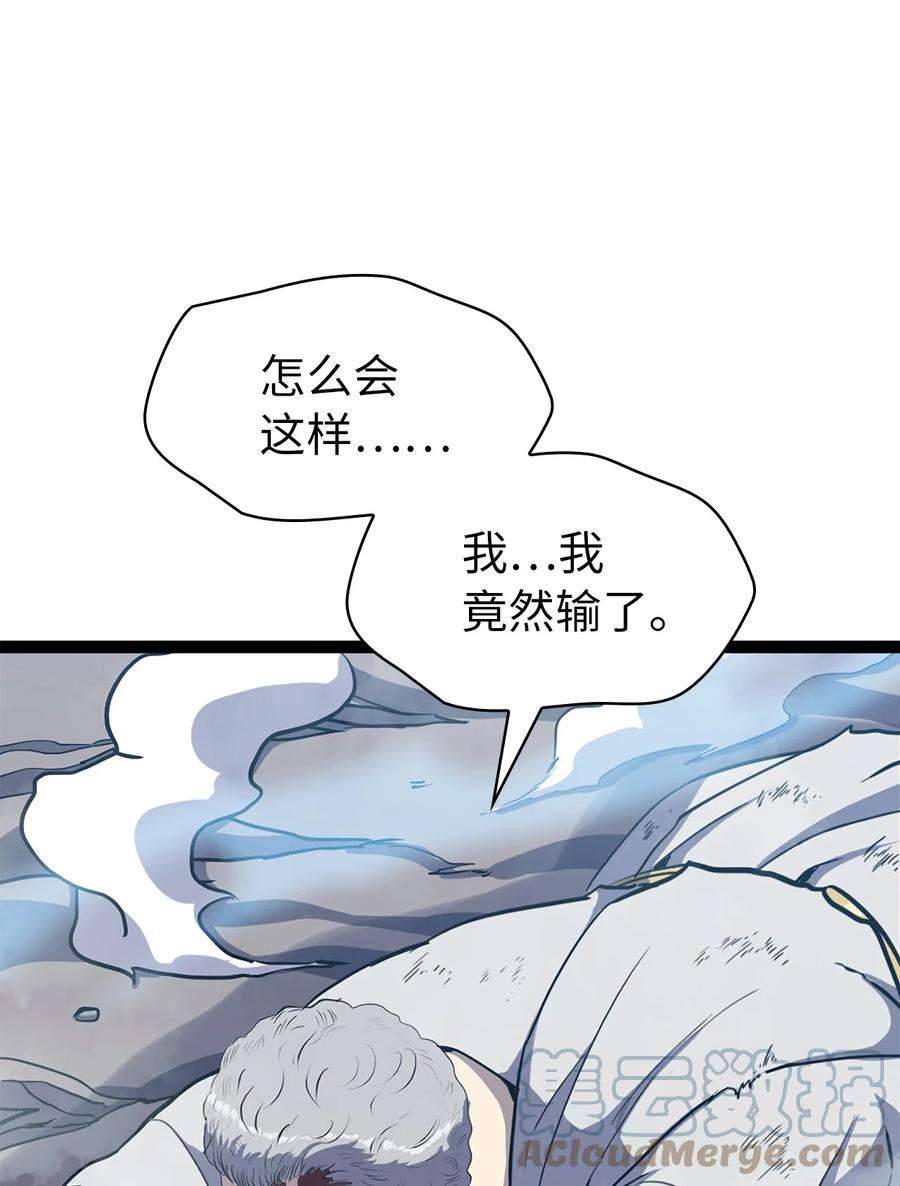 我独自满级重生漫画,168 这是我创造的世界，我就是神！ 65图