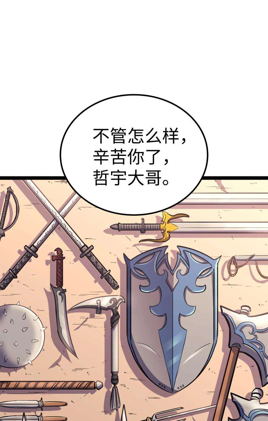 我独自满级重生漫画,169 在这个混乱世界上的最后一战 94图