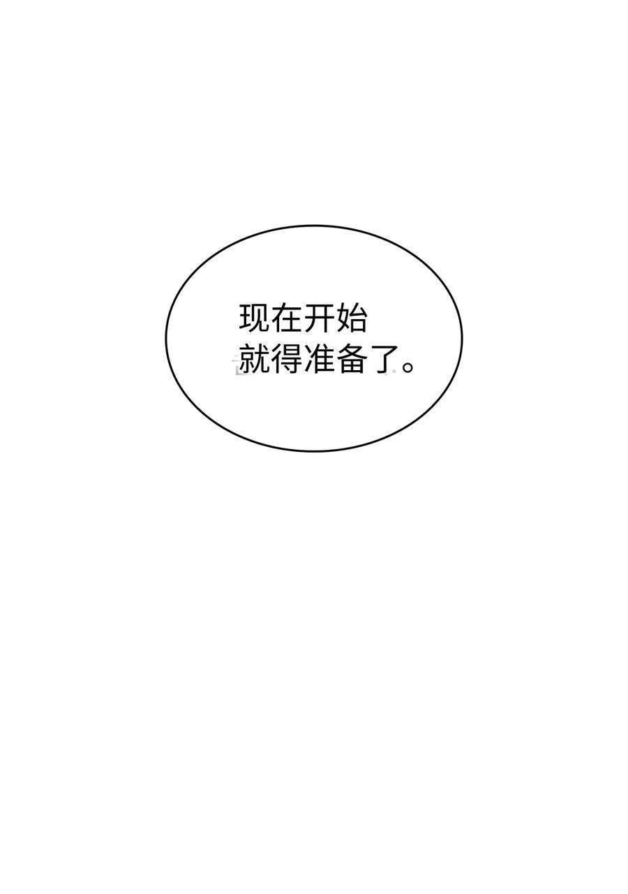 我独自满级重生漫画,169 在这个混乱世界上的最后一战 111图