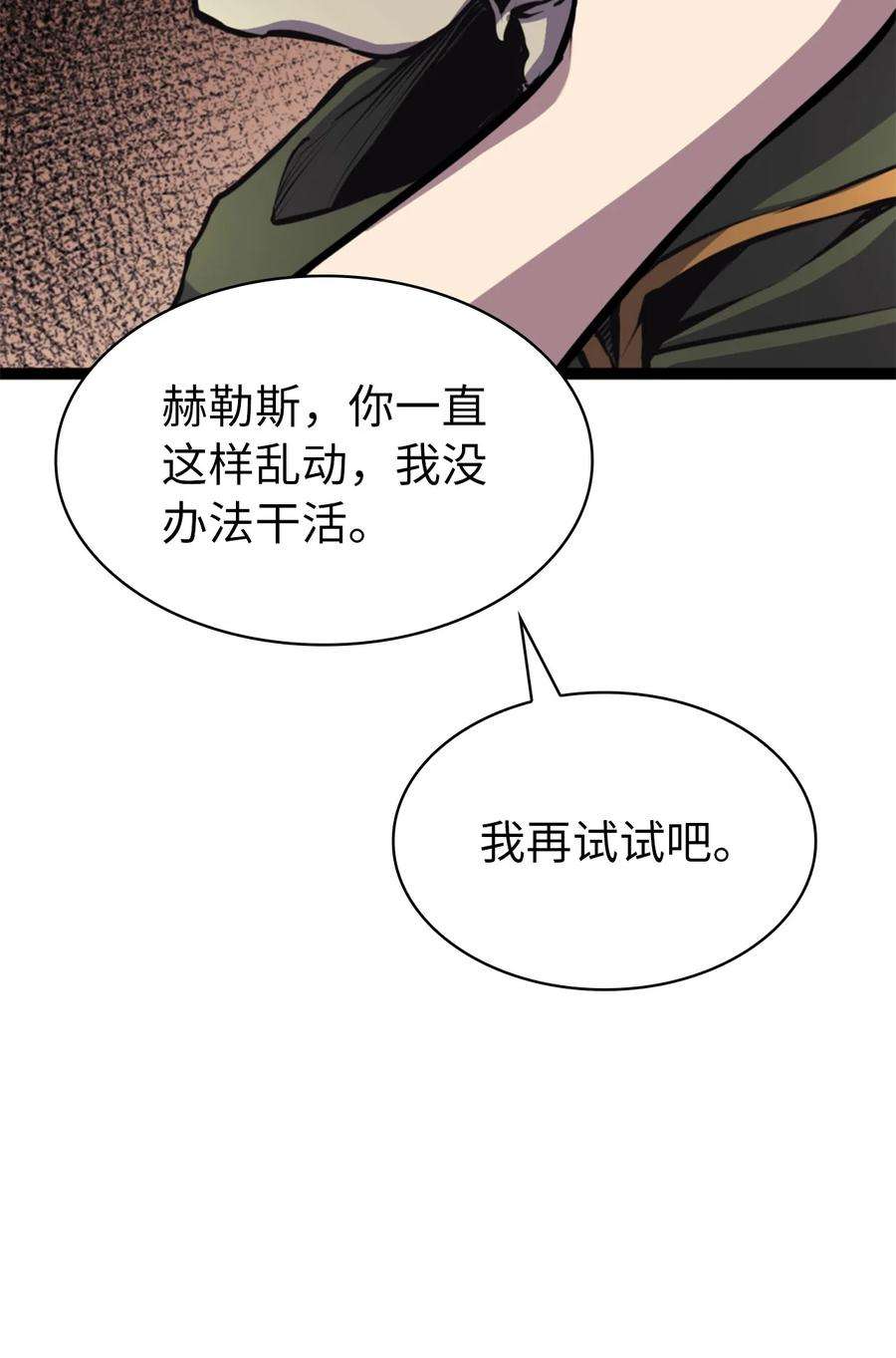 我独自满级重生漫画,169 在这个混乱世界上的最后一战 4图