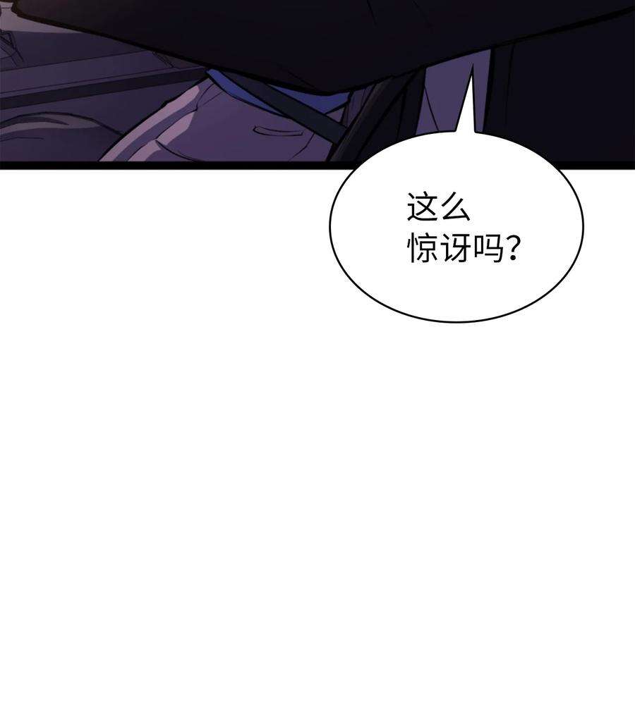 我独自满级重生漫画,169 在这个混乱世界上的最后一战 26图