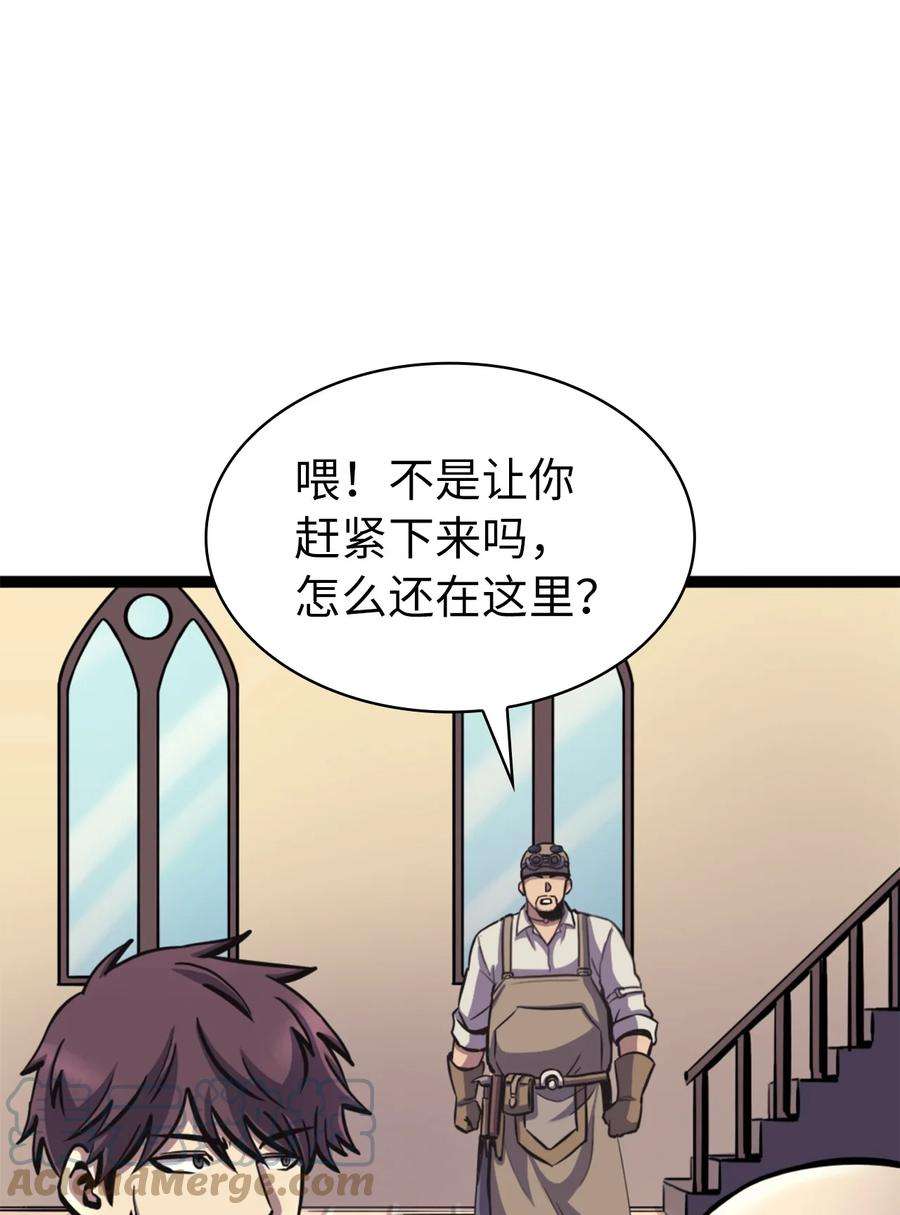 我独自满级重生漫画,169 在这个混乱世界上的最后一战 85图