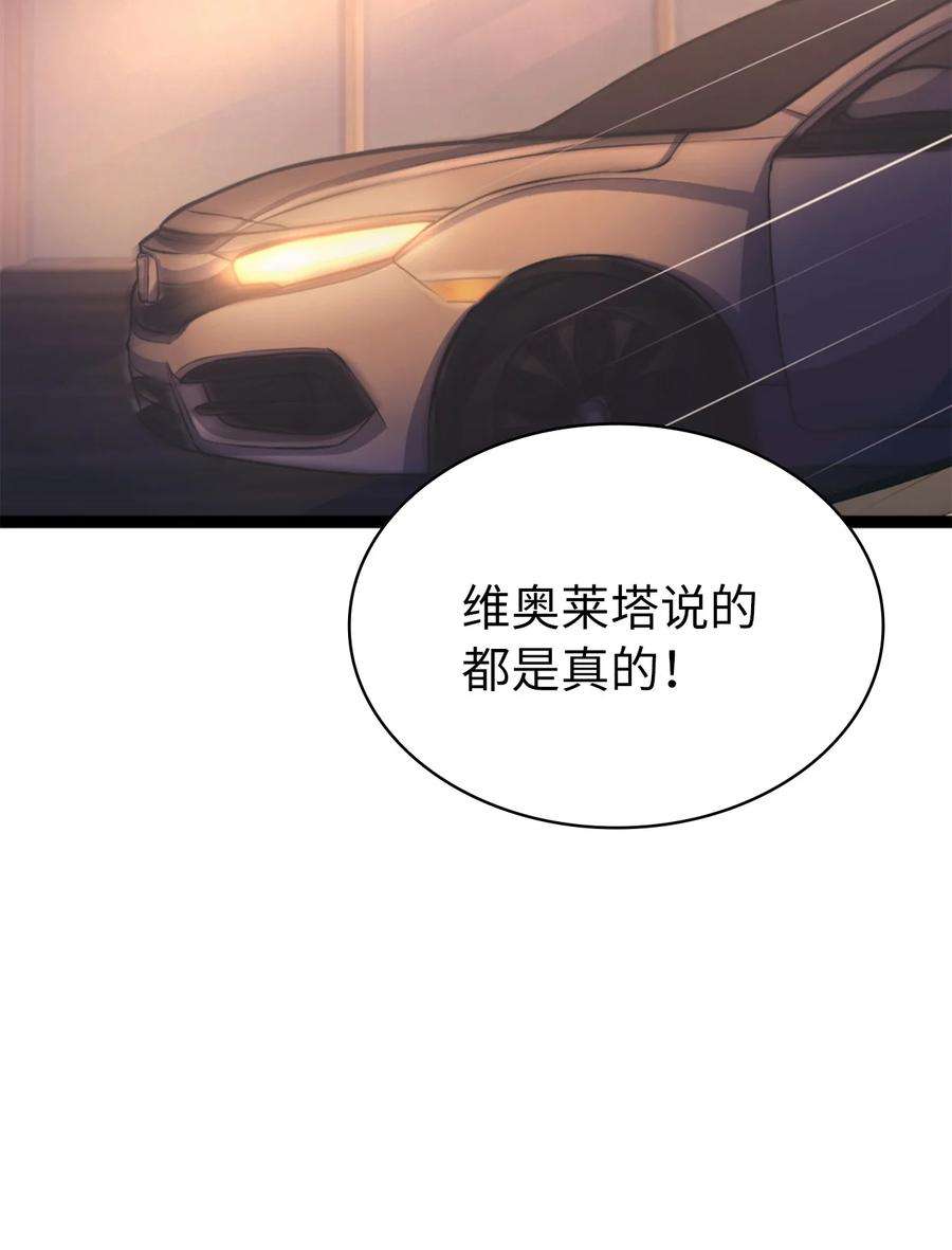 我独自满级重生漫画,169 在这个混乱世界上的最后一战 24图