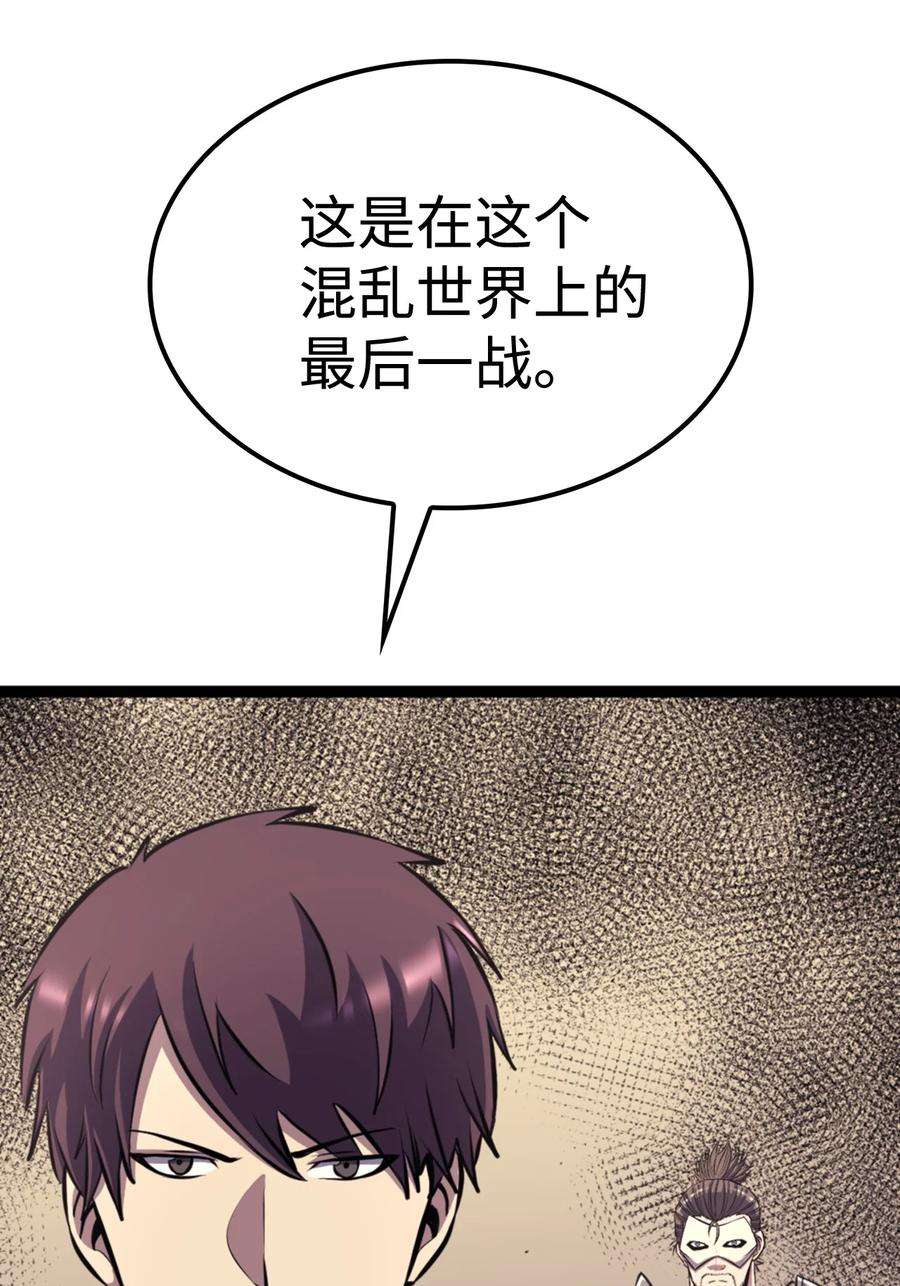 我独自满级重生漫画,169 在这个混乱世界上的最后一战 112图