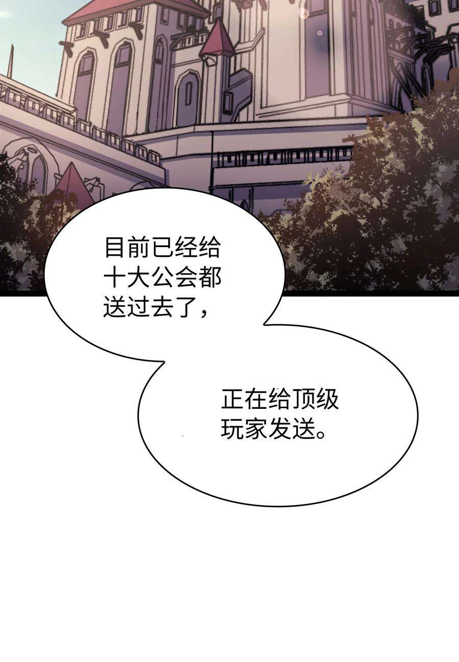 我独自满级重生漫画,169 在这个混乱世界上的最后一战 106图