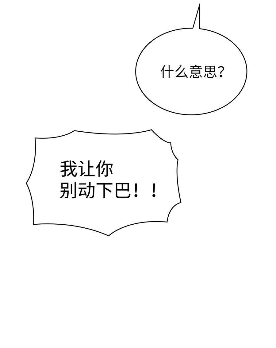 我独自满级重生漫画,169 在这个混乱世界上的最后一战 6图