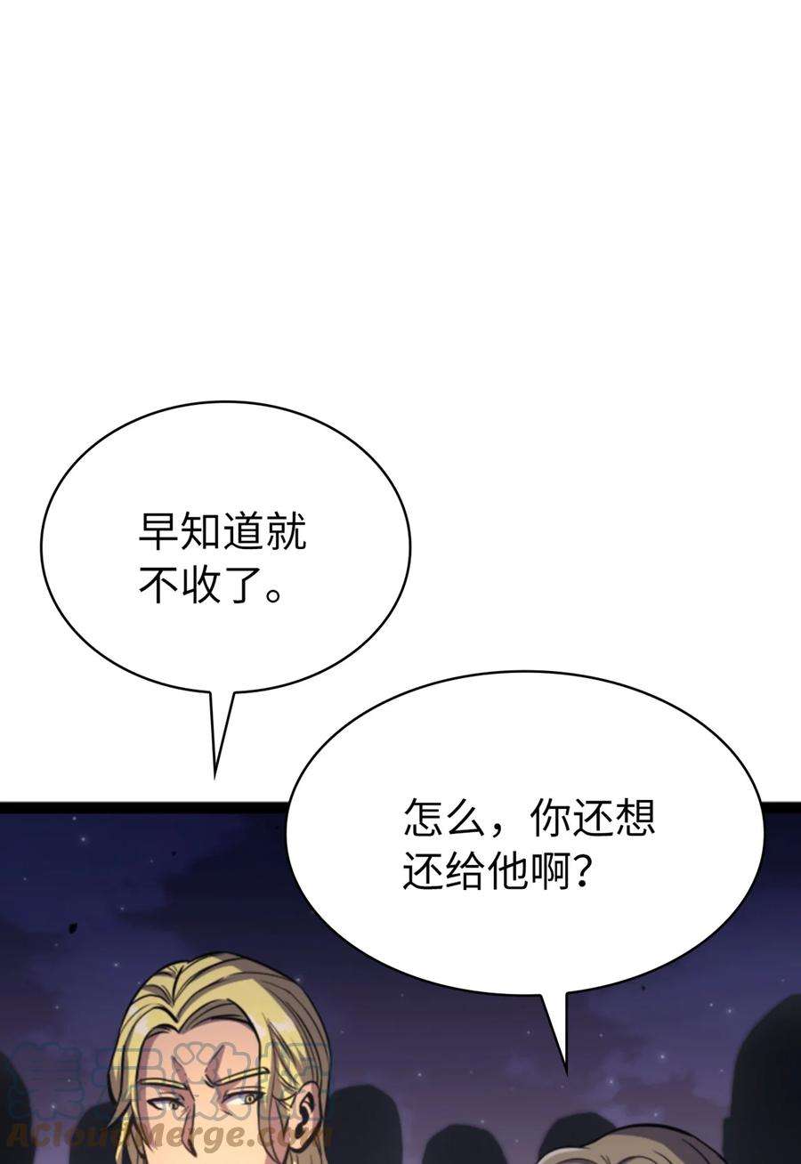 我独自满级重生漫画,169 在这个混乱世界上的最后一战 117图