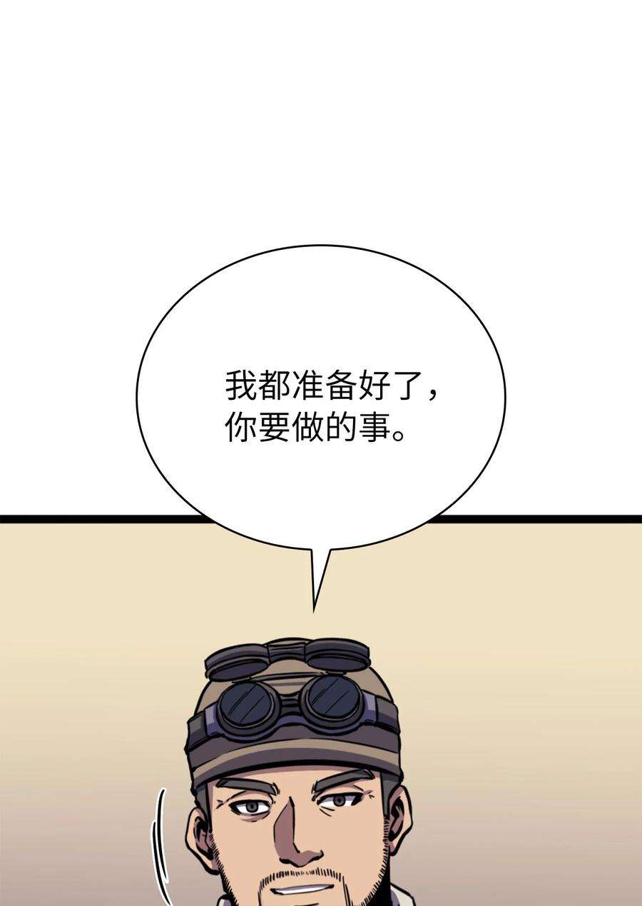 我独自满级重生漫画,169 在这个混乱世界上的最后一战 88图