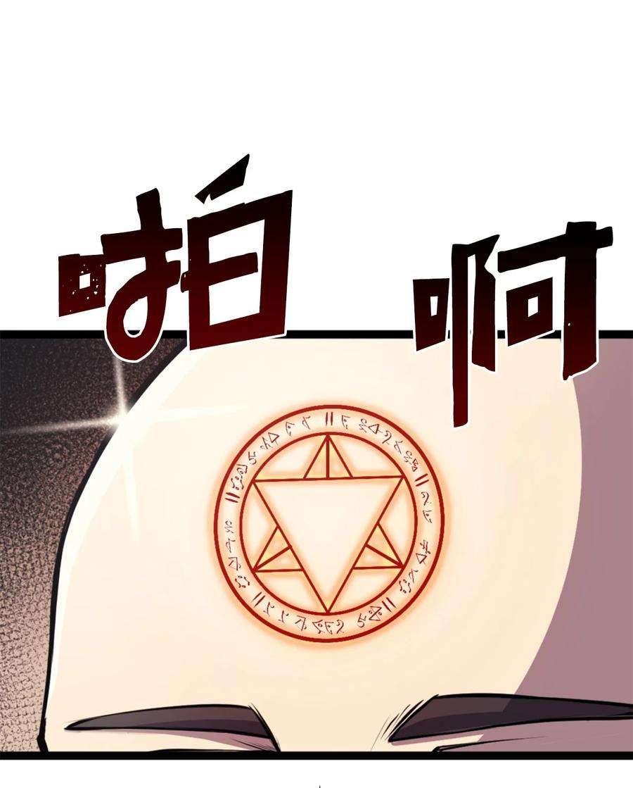 我独自满级重生漫画,169 在这个混乱世界上的最后一战 7图