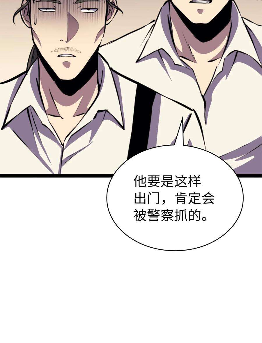 我独自满级重生漫画,169 在这个混乱世界上的最后一战 20图