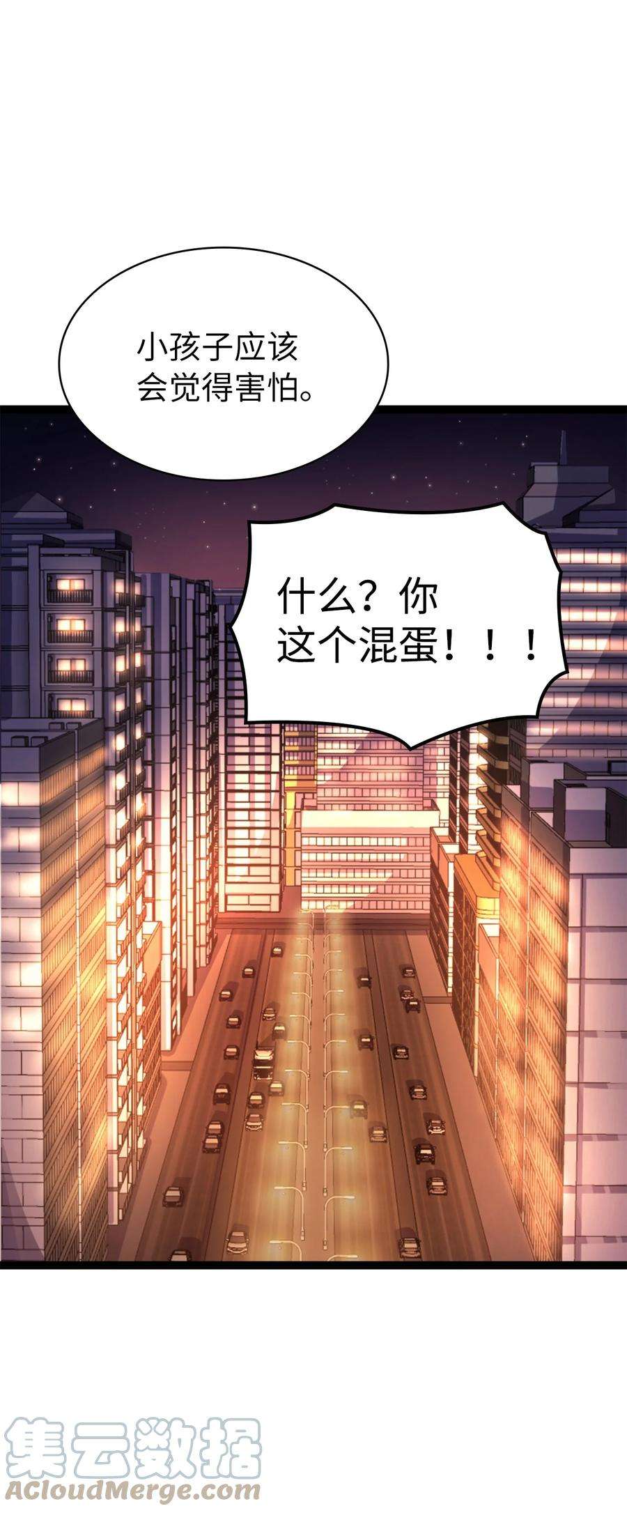 我独自满级重生漫画,169 在这个混乱世界上的最后一战 29图