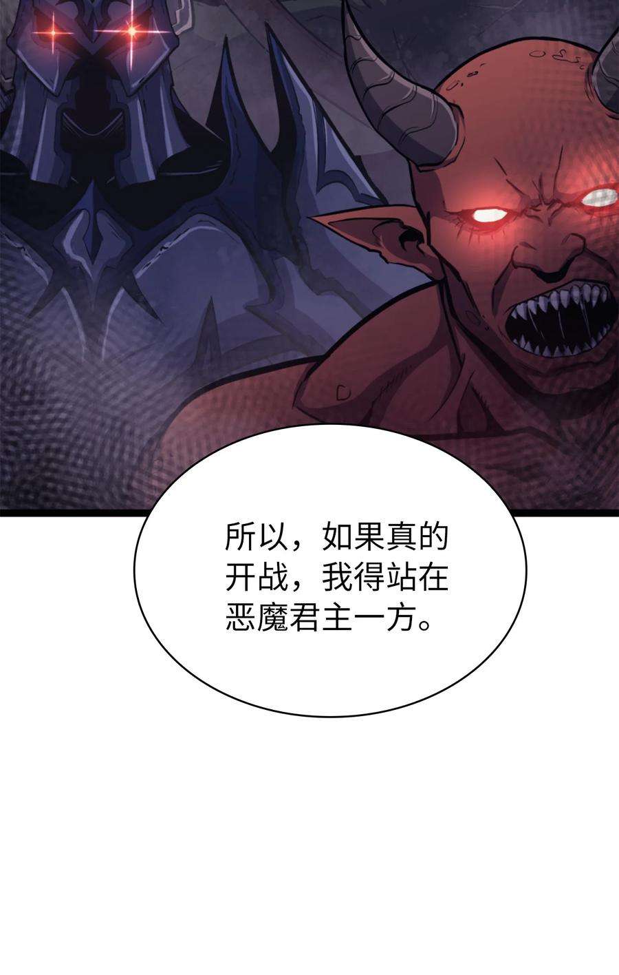 我独自满级重生漫画,171 我已经变得不再是以前的我了 30图