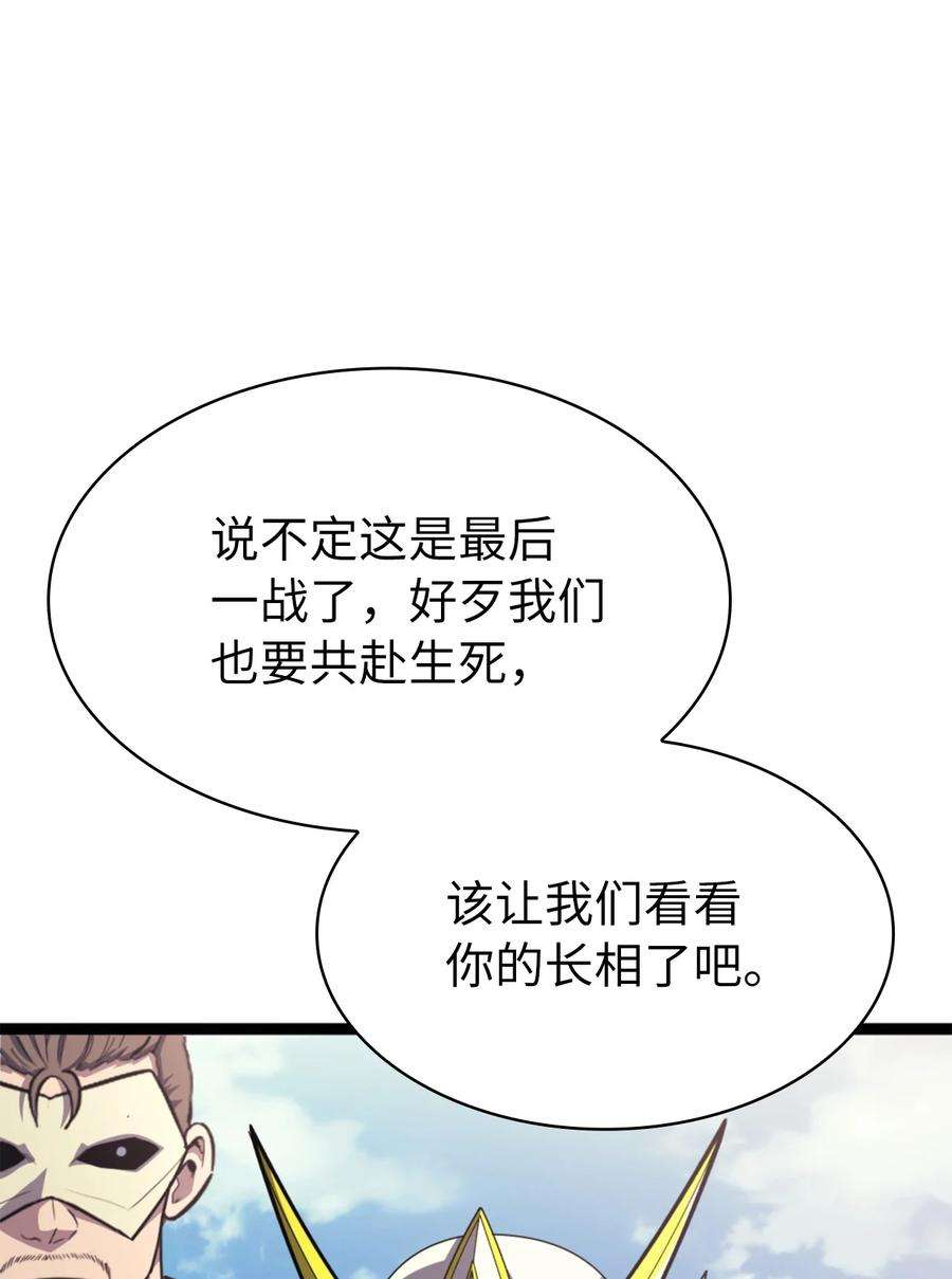 我独自满级重生漫画,173 这次不是游戏，而是真正的战争 58图