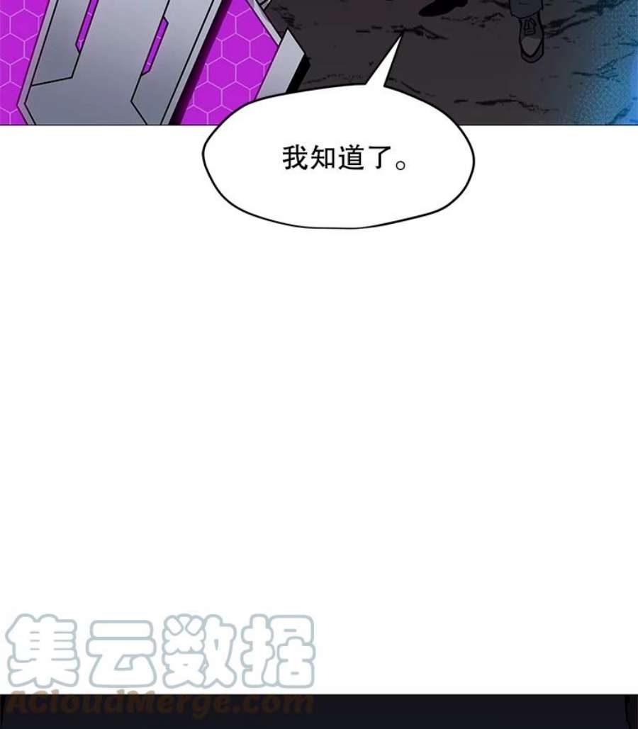 我独自使用咒语漫画,31.胸甲巨怪 85图