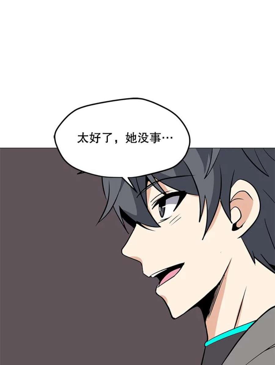 我独自使用咒语漫画,31.胸甲巨怪 131图