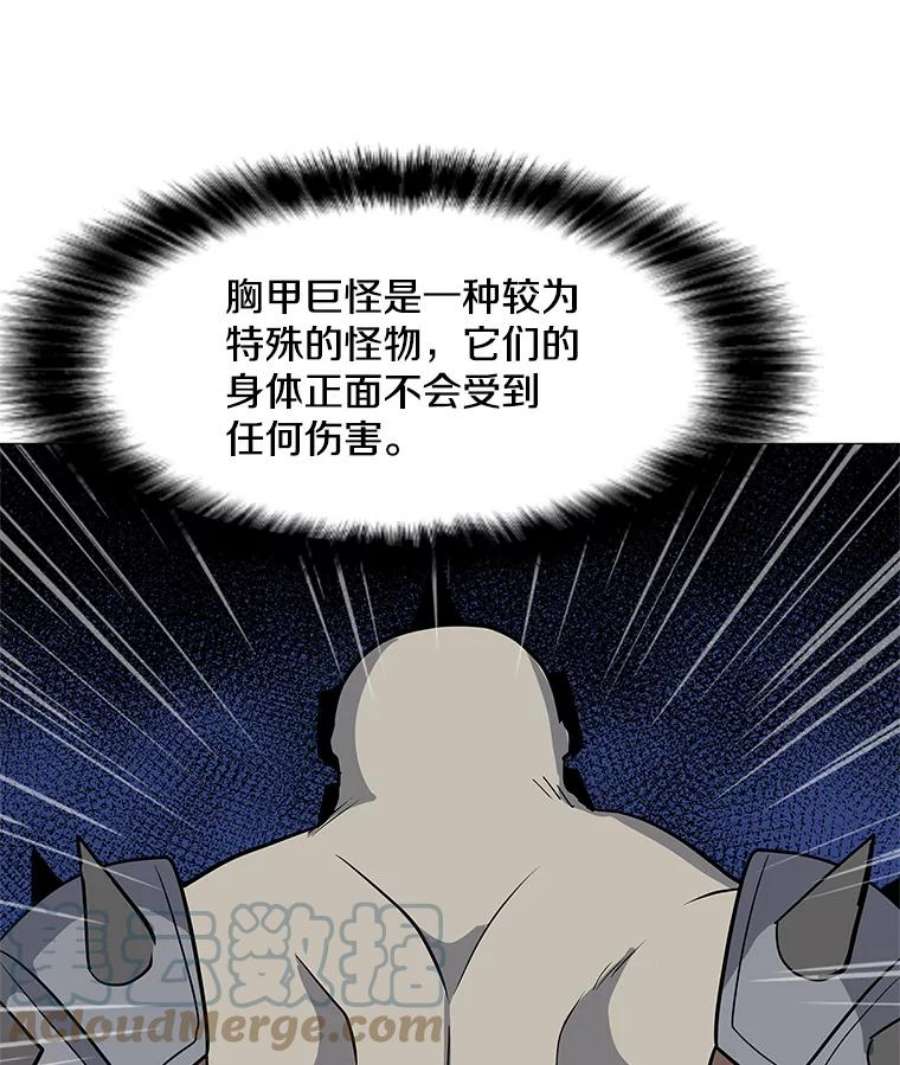 我独自使用咒语漫画,31.胸甲巨怪 113图