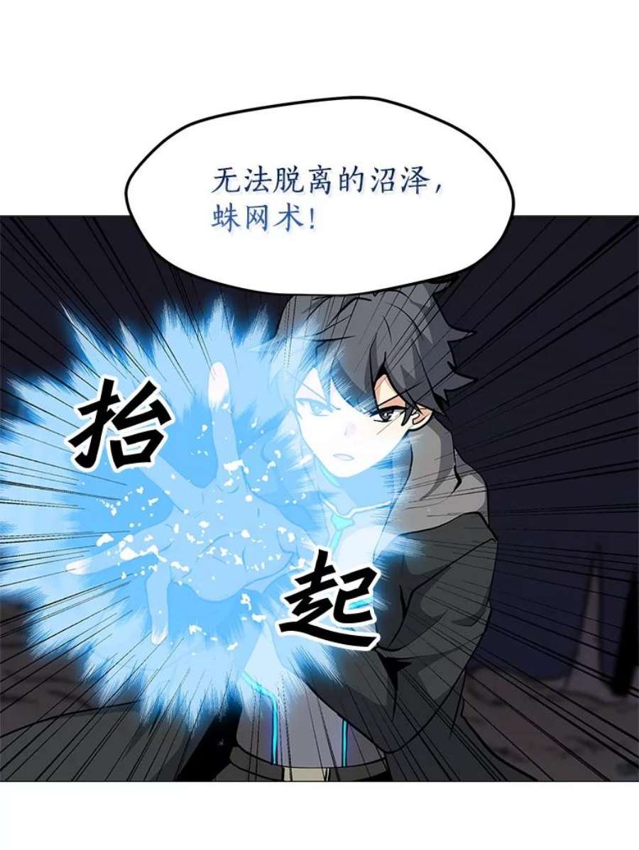 我独自使用咒语漫画,31.胸甲巨怪 96图