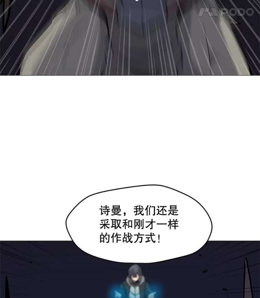 我独自使用咒语漫画,31.胸甲巨怪 91图