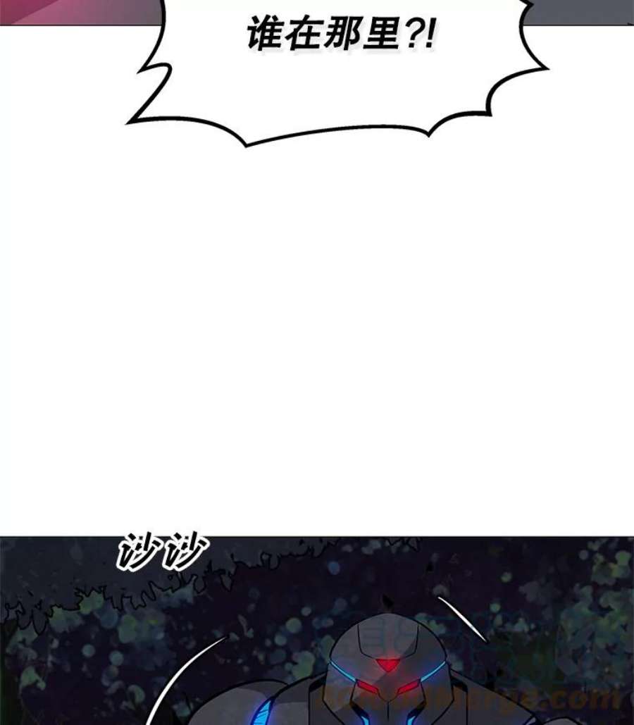 我独自使用咒语漫画,31.胸甲巨怪 5图