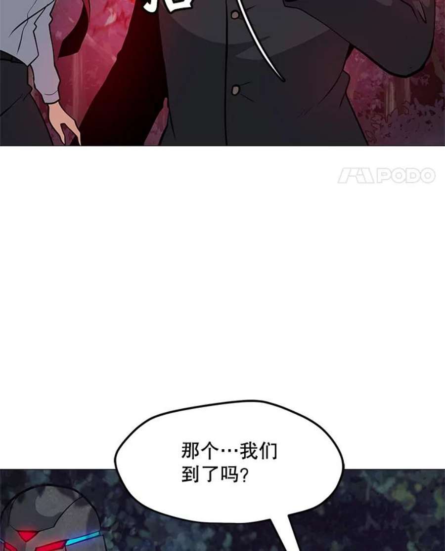 我独自使用咒语漫画,31.胸甲巨怪 8图