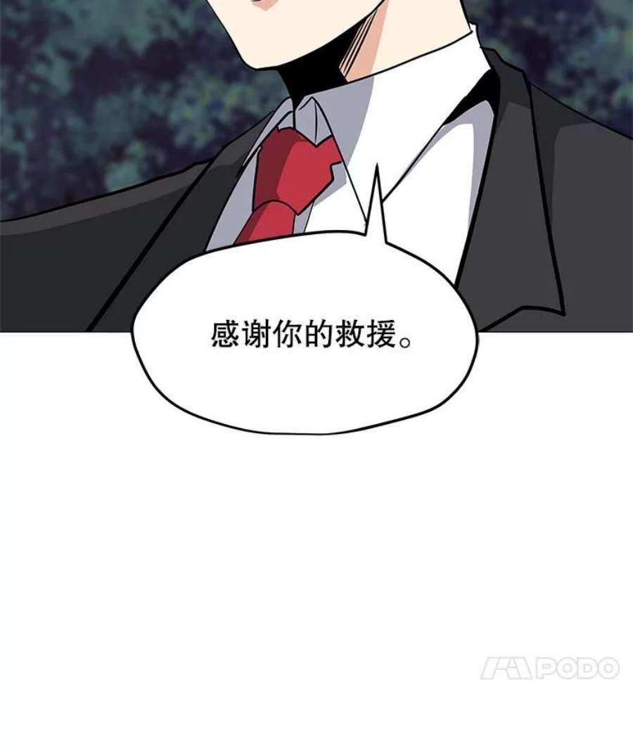 我独自使用咒语漫画,31.胸甲巨怪 42图