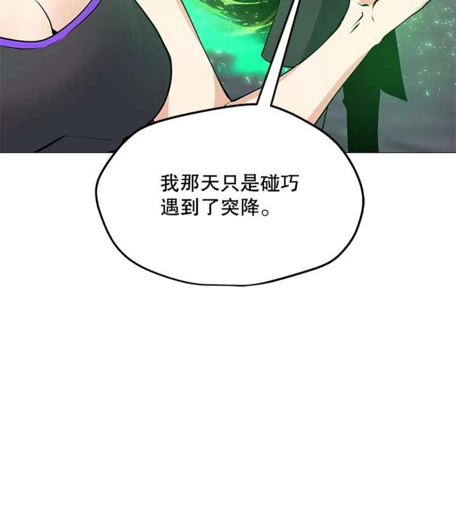 我独自使用咒语漫画,31.胸甲巨怪 55图