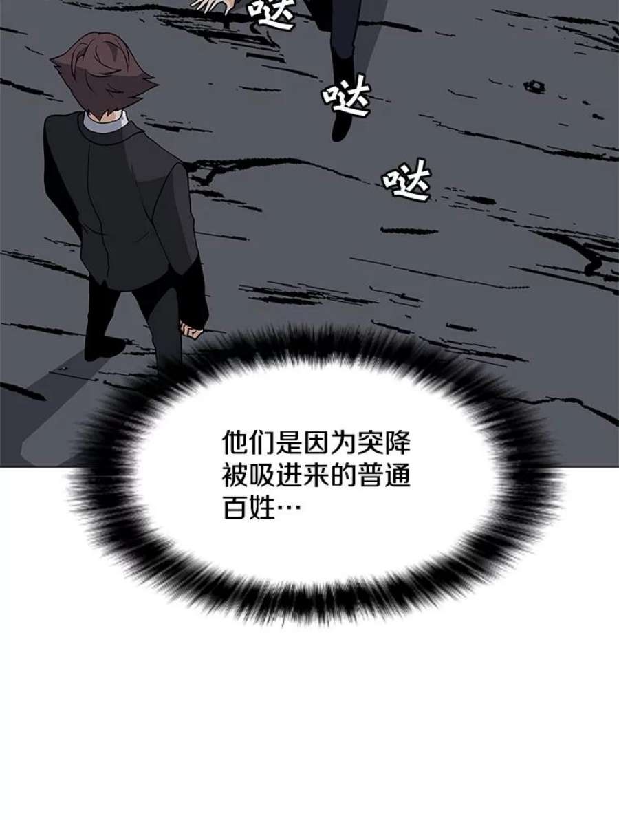 我独自使用咒语漫画,31.胸甲巨怪 14图