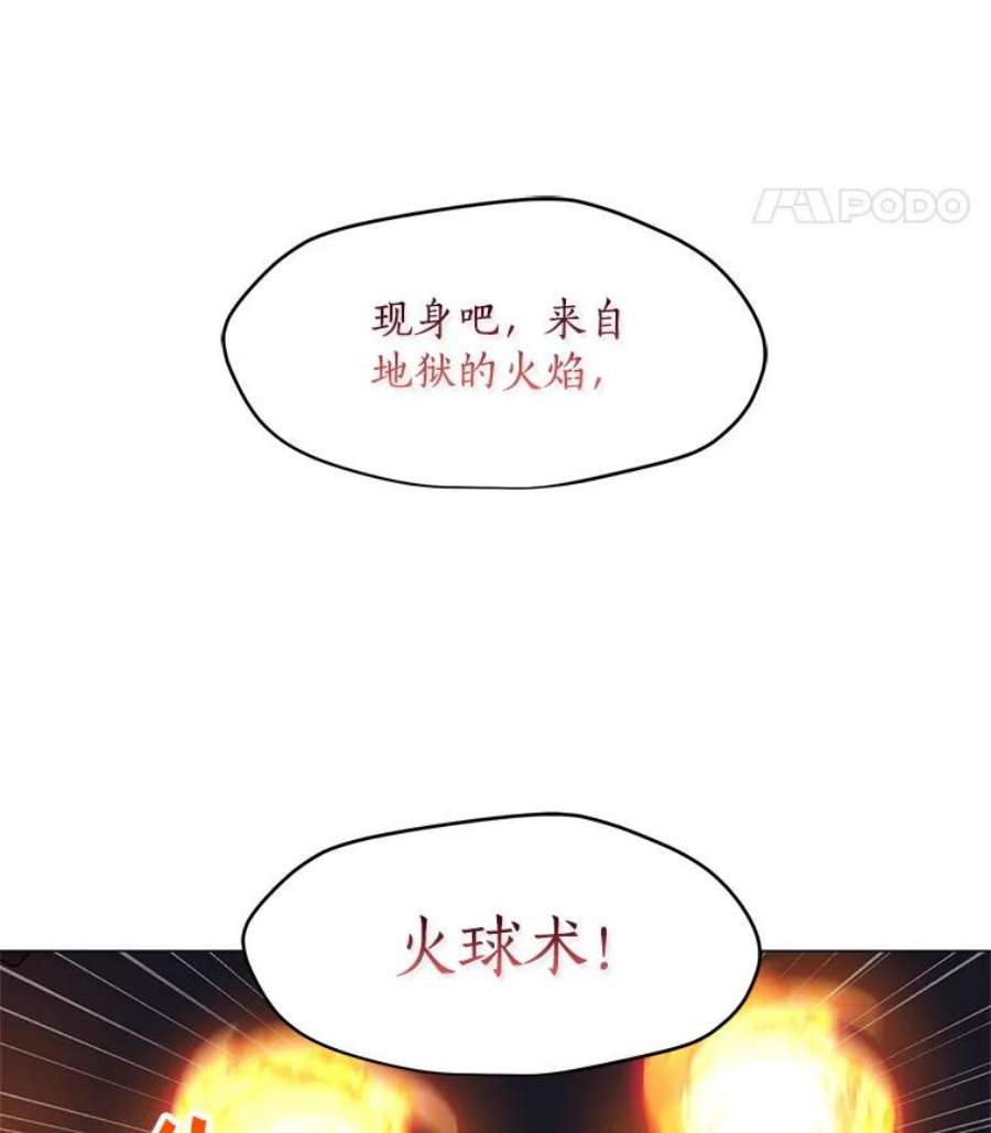 我独自使用咒语漫画,31.胸甲巨怪 119图