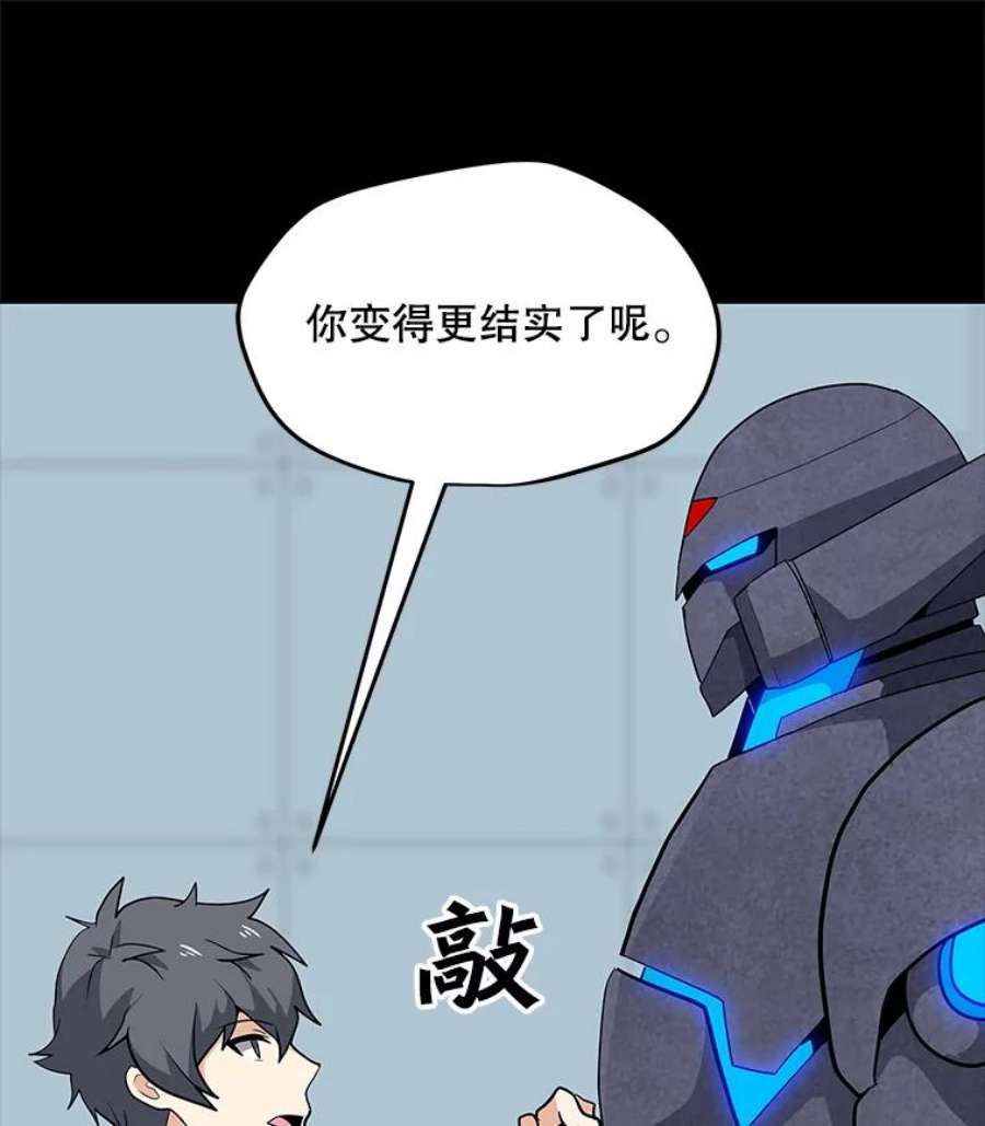 我独自使用咒语漫画,31.胸甲巨怪 78图