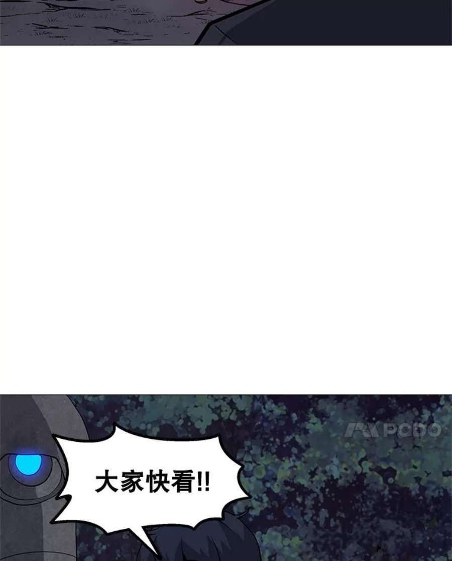 我独自使用咒语漫画,31.胸甲巨怪 11图