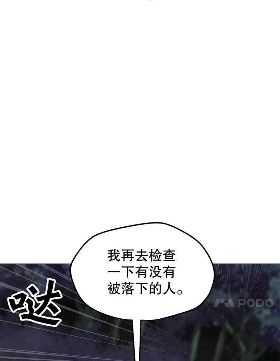 我独自使用咒语漫画,31.胸甲巨怪 24图