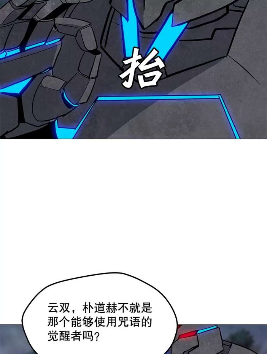 我独自使用咒语漫画,31.胸甲巨怪 19图