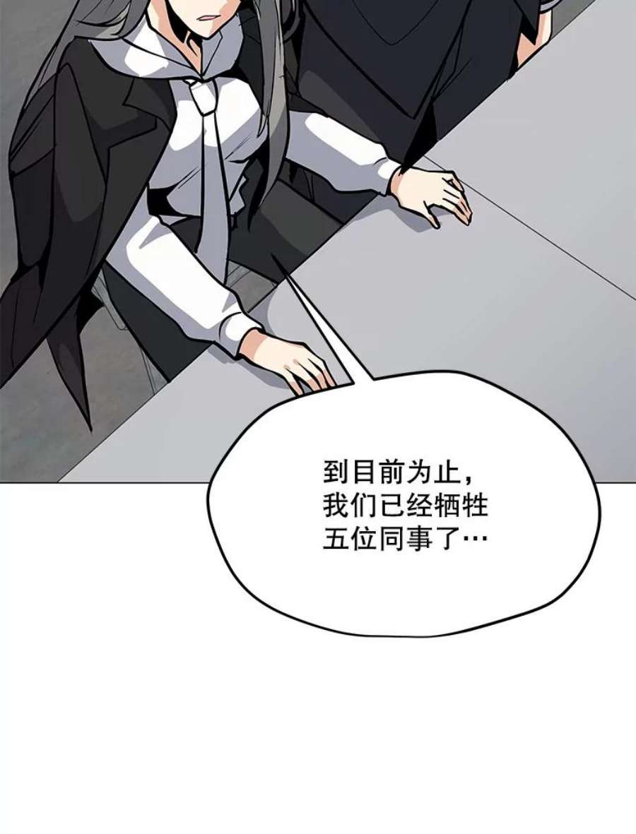 我独自使用咒语漫画,47.非公开地下城 32图