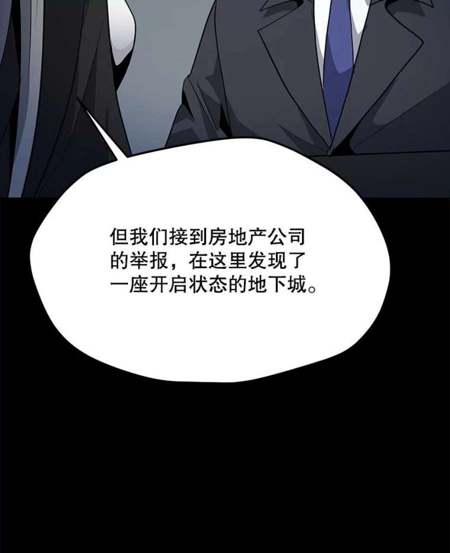 我独自使用咒语漫画,47.非公开地下城 26图