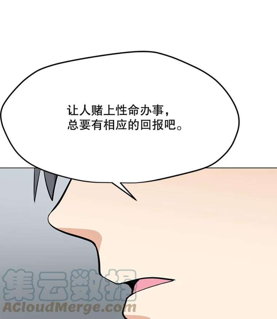 我独自使用咒语漫画,47.非公开地下城 53图