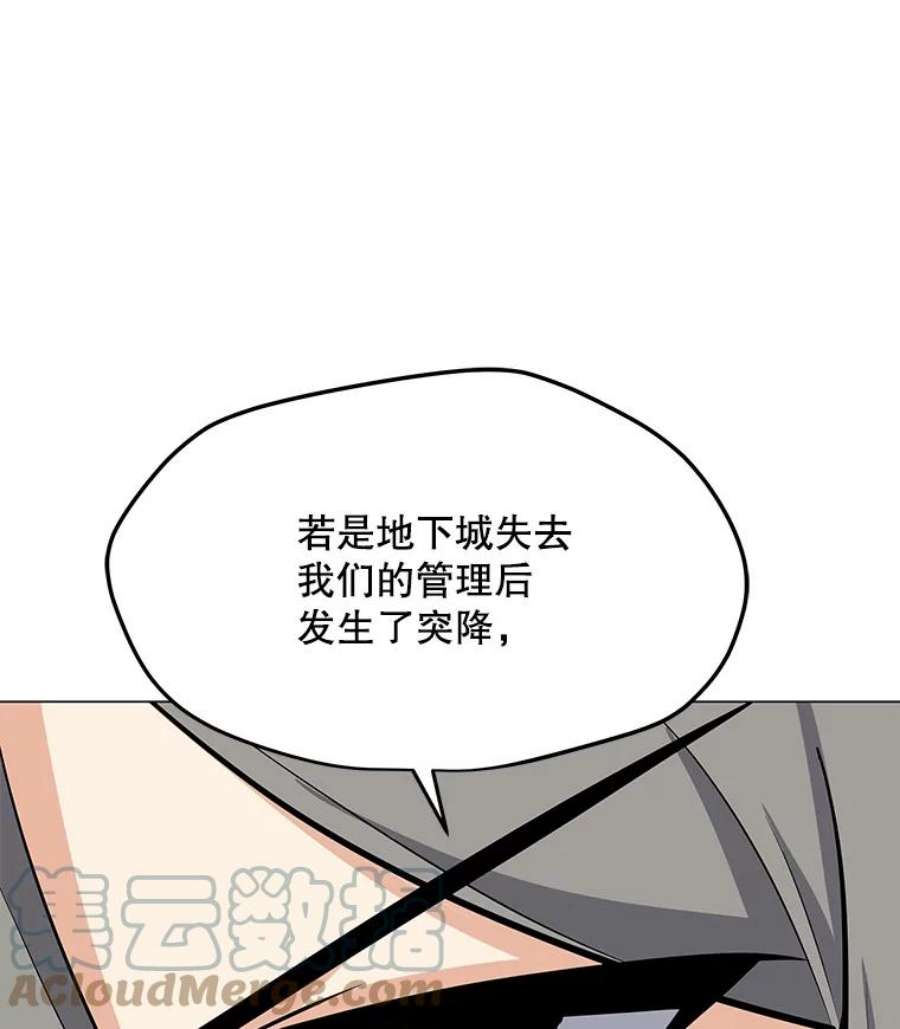 我独自使用咒语漫画,47.非公开地下城 77图