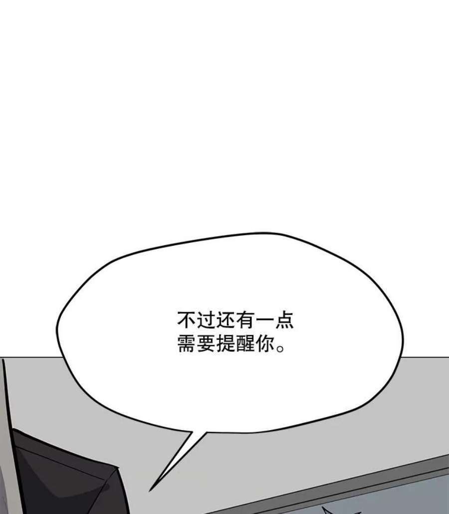 我独自使用咒语漫画,47.非公开地下城 75图