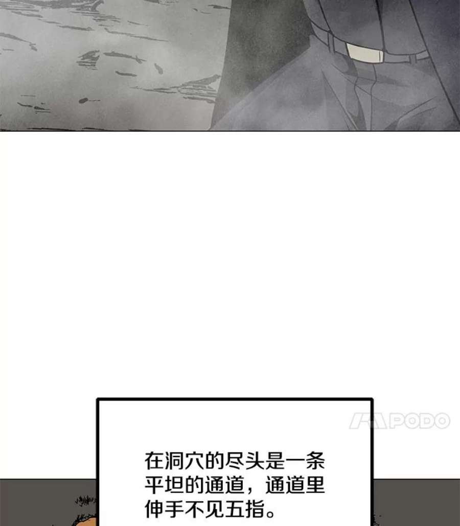 我独自使用咒语漫画,47.非公开地下城 111图