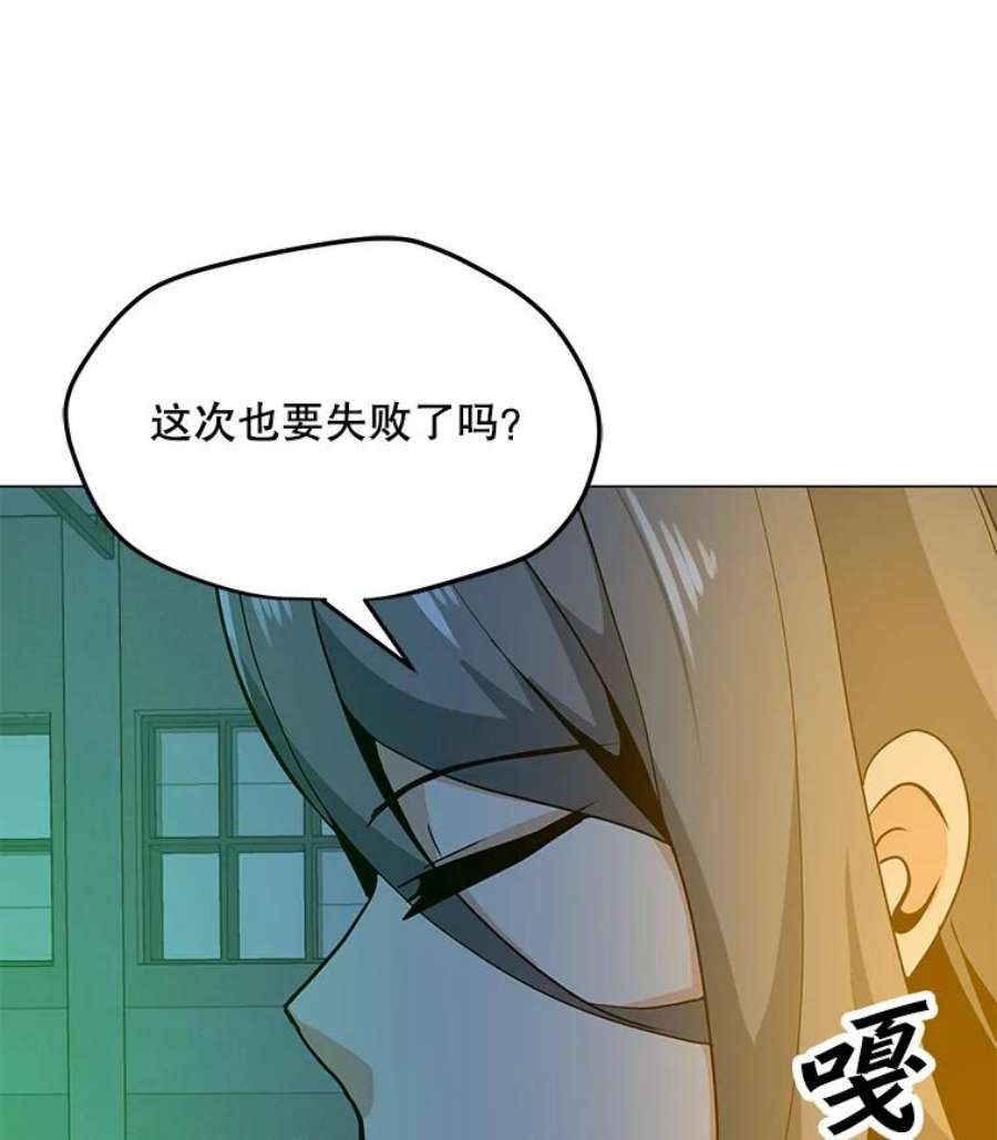 我独自使用咒语漫画,47.非公开地下城 7图