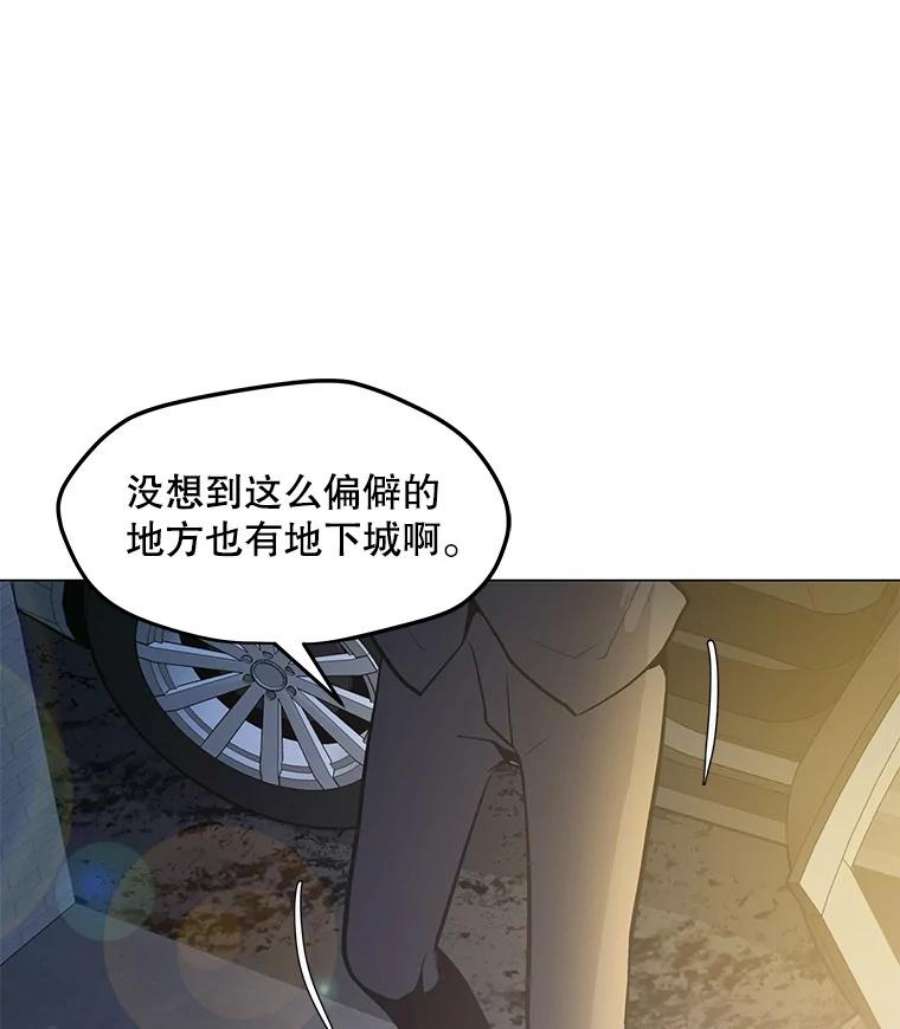 我独自使用咒语漫画,47.非公开地下城 11图