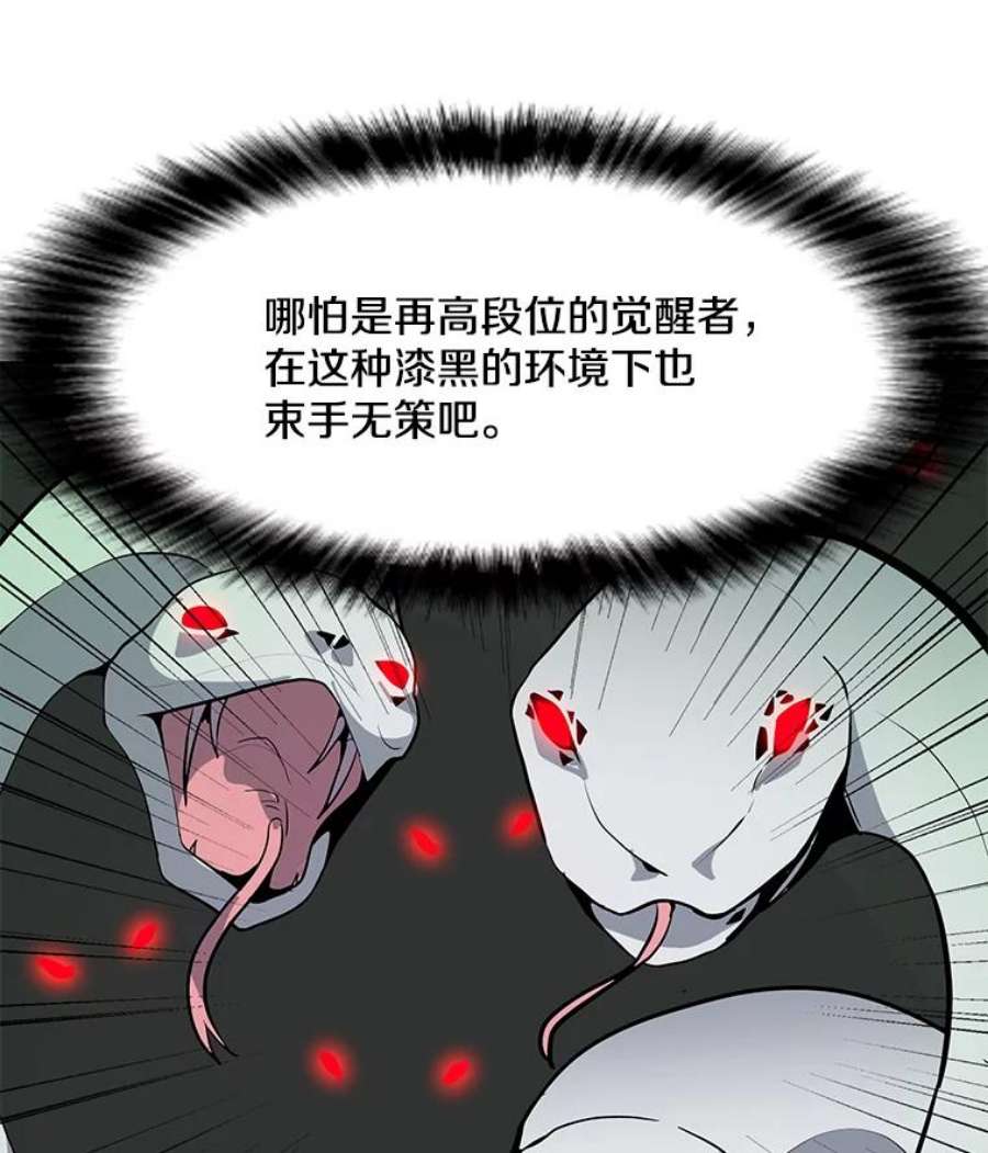 我独自使用咒语漫画,47.非公开地下城 120图