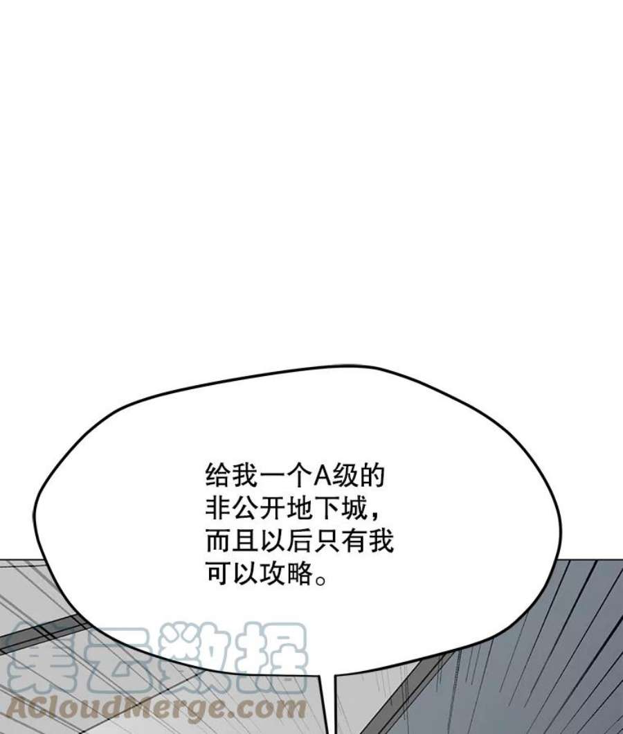 我独自使用咒语漫画,47.非公开地下城 57图