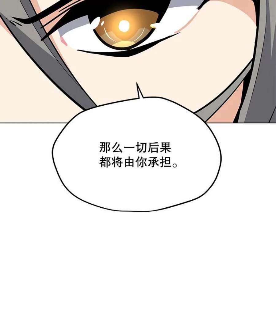 我独自使用咒语漫画,47.非公开地下城 78图