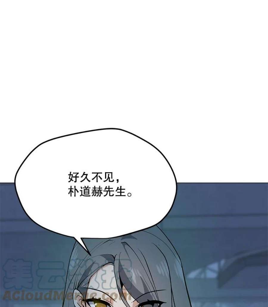 我独自使用咒语漫画,47.非公开地下城 17图