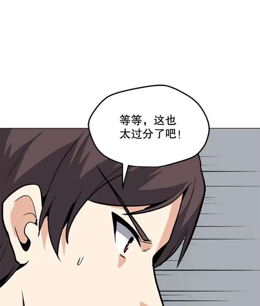 我独自使用咒语漫画,47.非公开地下城 60图