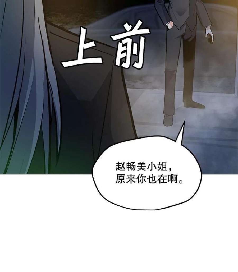 我独自使用咒语漫画,47.非公开地下城 16图